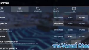 Быстрая лучшая графика для слабых устройств В Tanks Blitz