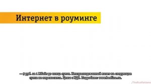 Реклама Билайн - «На пляже» (Смартфон перешел на кокосы)