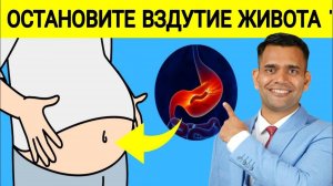 ЗАМУЧИЛО ВЗДУТИЕ ЖИВОТА? ПОСМОТРИТЕ ЭТО ВИДЕО!!!