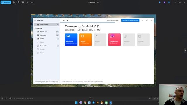 Как восстановить удаленные данные: Disk Drill смотреть онлайн