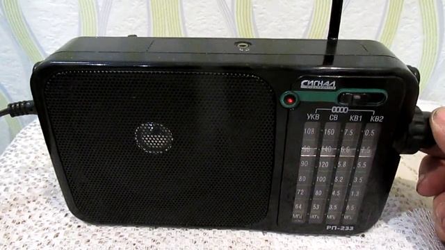 Приёмник "Сигнал рп - 233 " смотреть онлайн