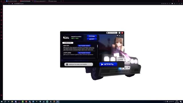 Как начать играть? / RPM ROLEPLAY