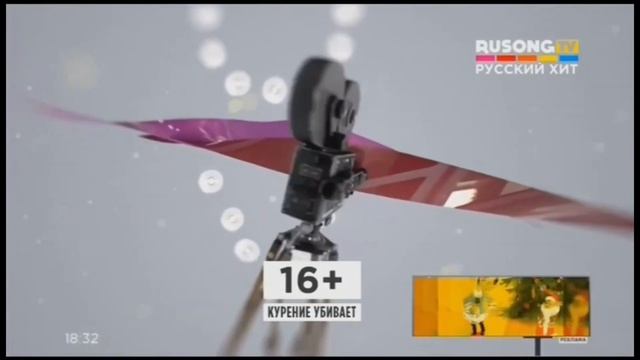 Начало Movie Time Конец Baby Time + Часы и Реклама RUSONG TV РУССКИЙ смотреть онлайн