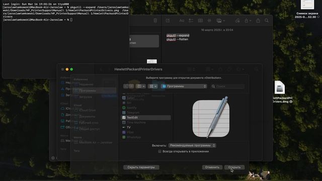 Установка драйвера который уже не поддерживает на macOS смотреть онлайн
