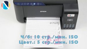 Epson L3251 | Фабрика печати для дома 3-в-1