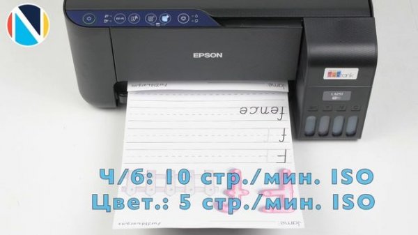Epson L3251 | Фабрика печати для дома 3-в-1