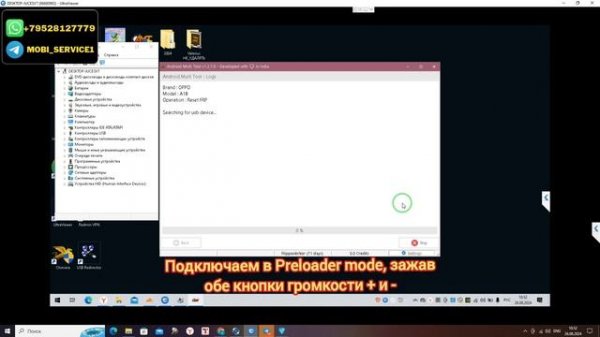 OPPO A18 (CPH2591). FRP! Сброс/обход аккаунта гугл google. Android Multi Tool