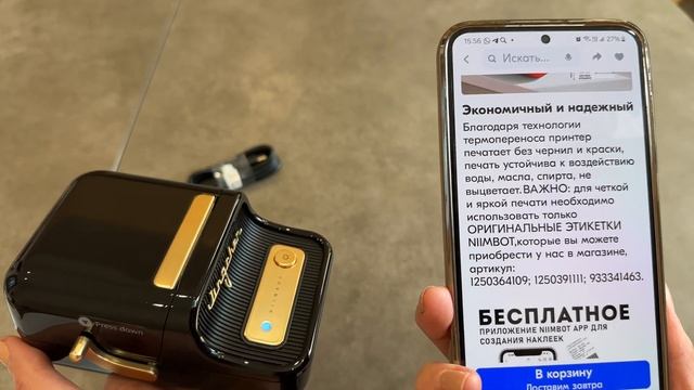 РАСПАКОВКА МИНИ ПРИНТЕРА NIIMBOT B21 И РЕАКЦИЯ КРИСТИНЫ 😅