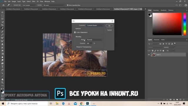 5.1 КАК УБРАТЬ ВОДЯНОЙ ЗНАК В ФОТОШОПЕ 2020 | Скачайте шрифты и PSD-проекты inhunt.ru/photoshop смотреть онлайн