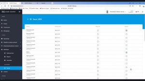 Настройка услуги WebViewer в Базис 2024