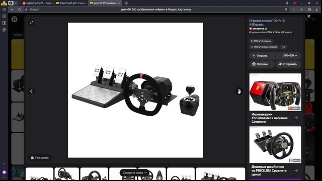 Pxn V10 лучше Logitech G27?