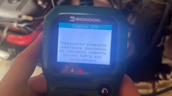 Обзор на автосканер Rokodil ScanX Pro