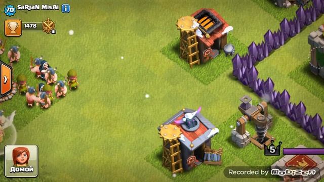 8тх а крепость клана 1 лвл