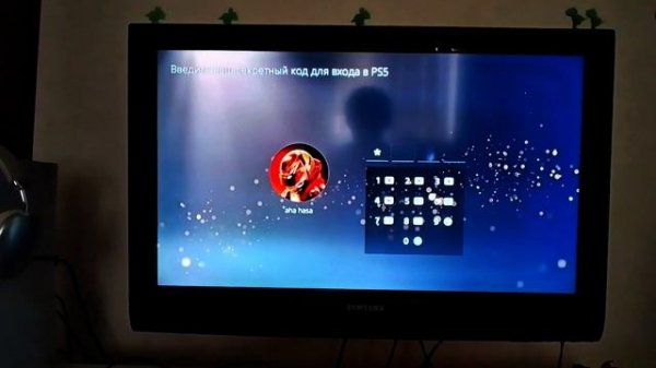 как поставить пароль на аккаунт PlayStation 5