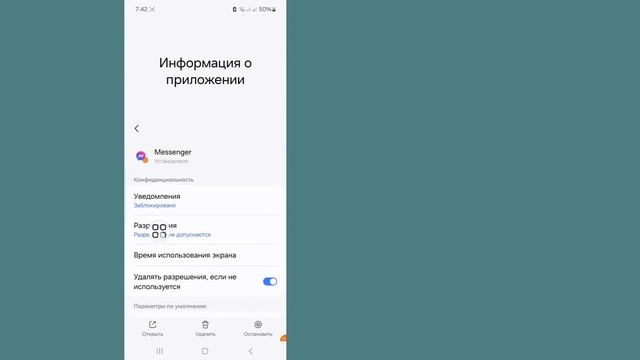 Исправление проблемы с воспроизведением видео в Messenger смотреть онлайн