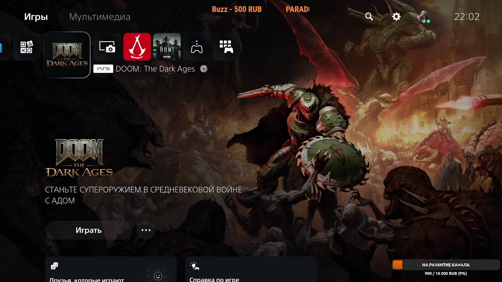 (Play On PS5) DOOM.THE DARK AGES .Часть 1-Сложность КОШМАР