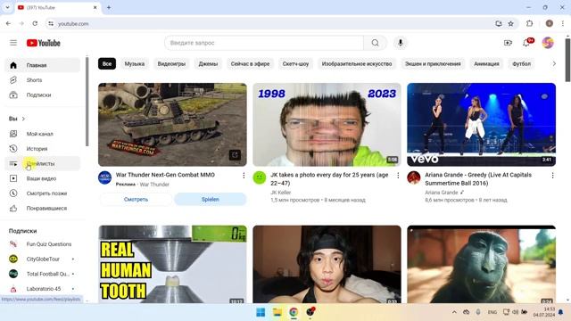 Как Удалить Плейлист На YouTube | Шаг За Шагом смотреть онлайн