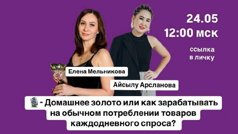 Как заработать на товарах ежедневного потребления? Или домашнее золото