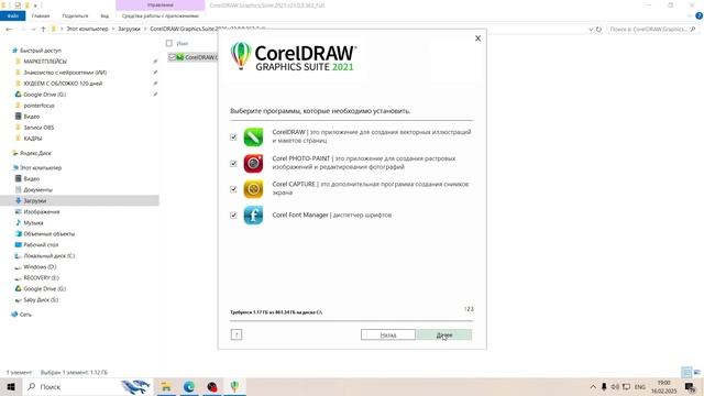 Установка CorelDraw 2021 с интерфейсом на русском языке. смотреть онлайн