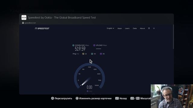 Скорость связи на PlayStation 5 Подключил интернет напрямую смотреть онлайн