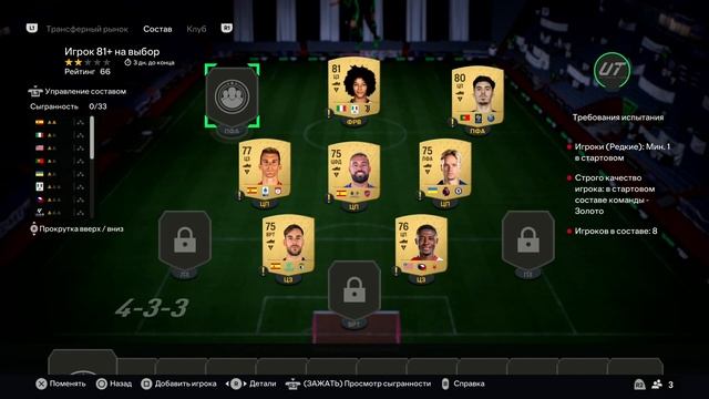 EAFC24 | КАК СОБИРАТЬ СБЧ БЫСТРО И ЛЕГКО В EAFC 24 | ГАЙД ДЛЯ Н?