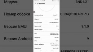 как ускорить работу телефона для honor и huawei