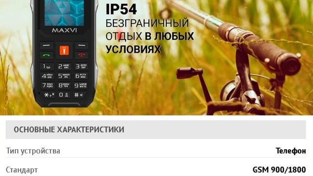 MAXVI T100 | Компактный телефон в надежном корпусе