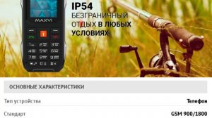 MAXVI T100 | Компактный телефон в надежном корпусе