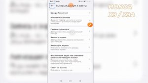 Как сделать скриншот на Снимок экрана на Honor X9 / X9a