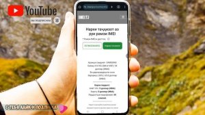 2025 Растаможка кардани телефон дар Точикистон. соли 2025