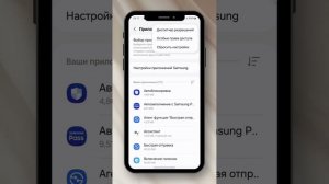 За тобой следят через камеру телефона
