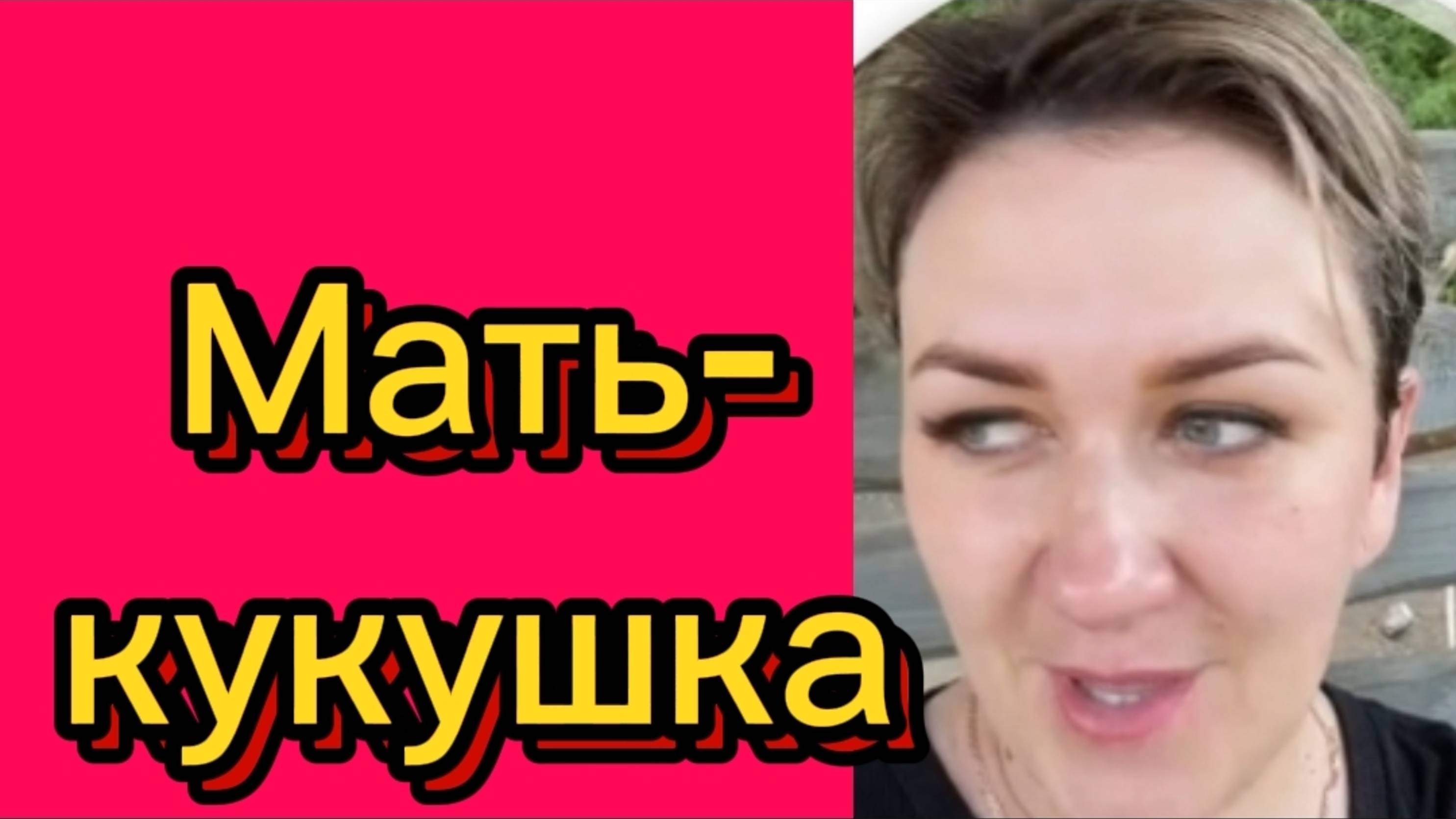 Кукушка. Деревенский дневник. смотреть онлайн