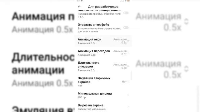 Стабилизация телефона/как включить/GAME DRIVE на телефони/Redmi9a для игр💞💝