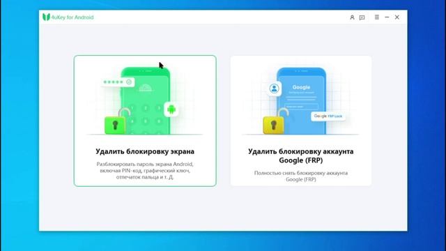 Как разблокировать телефон Андроид за 3 минуты: просты смотреть онлайн