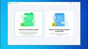Как разблокировать телефон Андроид за 3 минуты: просты