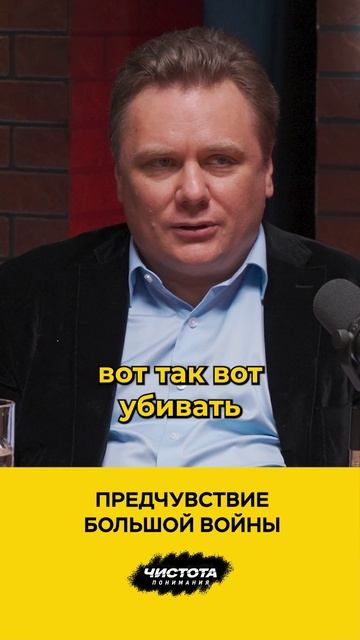 Предчувствие большой войны смотреть онлайн