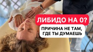 Как повысить либидо и вернуть вкус к жизни?