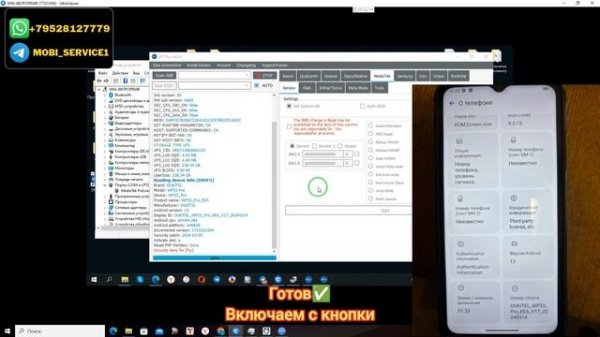 Oukitel WP33 Pro. FRP! Сброс/обход аккаунта гугл google. DFT Pro