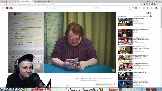 МОРПЕХ СМОТРИТ СВОИМИ РУКАМИ - МОМО смотреть онлайн