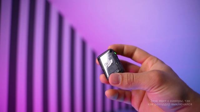 DJI MIC 2 - ЛУЧШИЙ МИКРОФОН ДЛЯ БЛОГЕРОВ ? смотреть онлайн