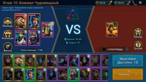 Raid Shadow Legends|Боммал Чудовищный - как пройти босса в Роко?