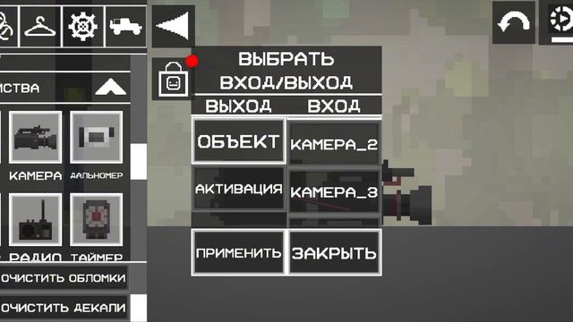 Как настроить камеру в Melon Playground