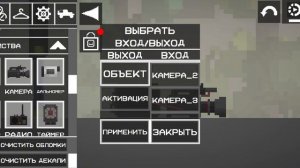 Как настроить камеру в melon playground