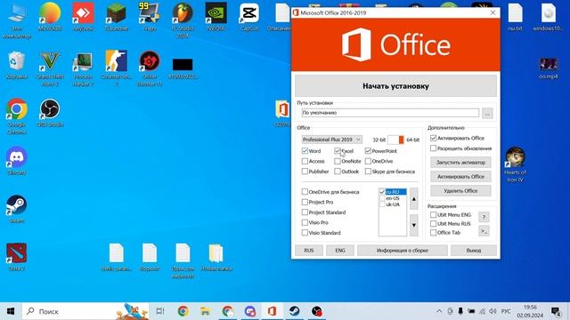 КАК УСТАНОВИТЬ MICROSOFT OFFICE 2024 смотреть онлайн