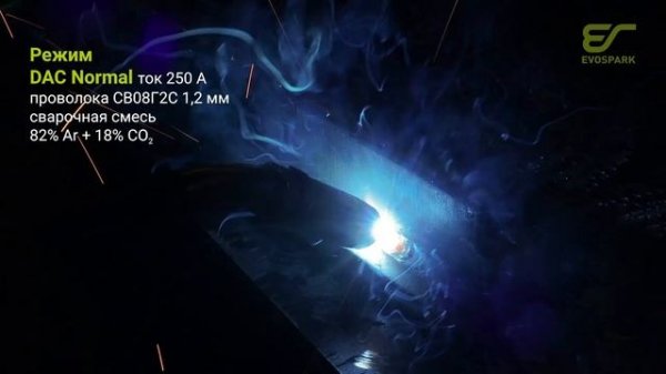 Сварочный режим DAC NORMAL