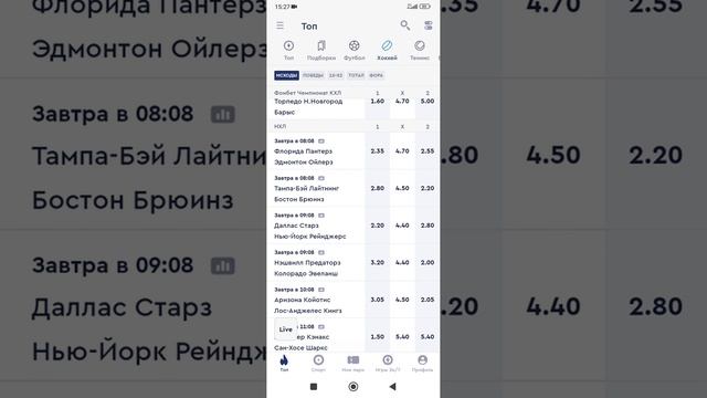 прогноз:нхл.Флорида-Эдмонтон.Тампа-Бэй-Бостон.Аризона смотреть онлайн