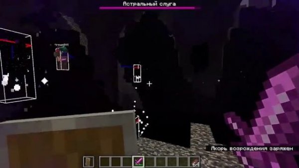 Minecraft mod Voidscape guide 1.20.4 || Майнкрафт обзор мода Voidscape