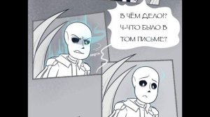 Озвучка комикса Undertale "Седьмая Душа" глава 4