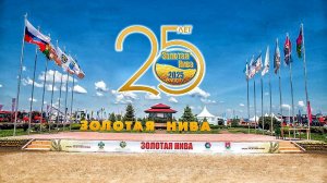 Выставка Золотая Нива !  С 27-30 Мая !