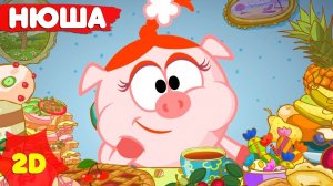 Смешарики Нюша игра мультик для детей